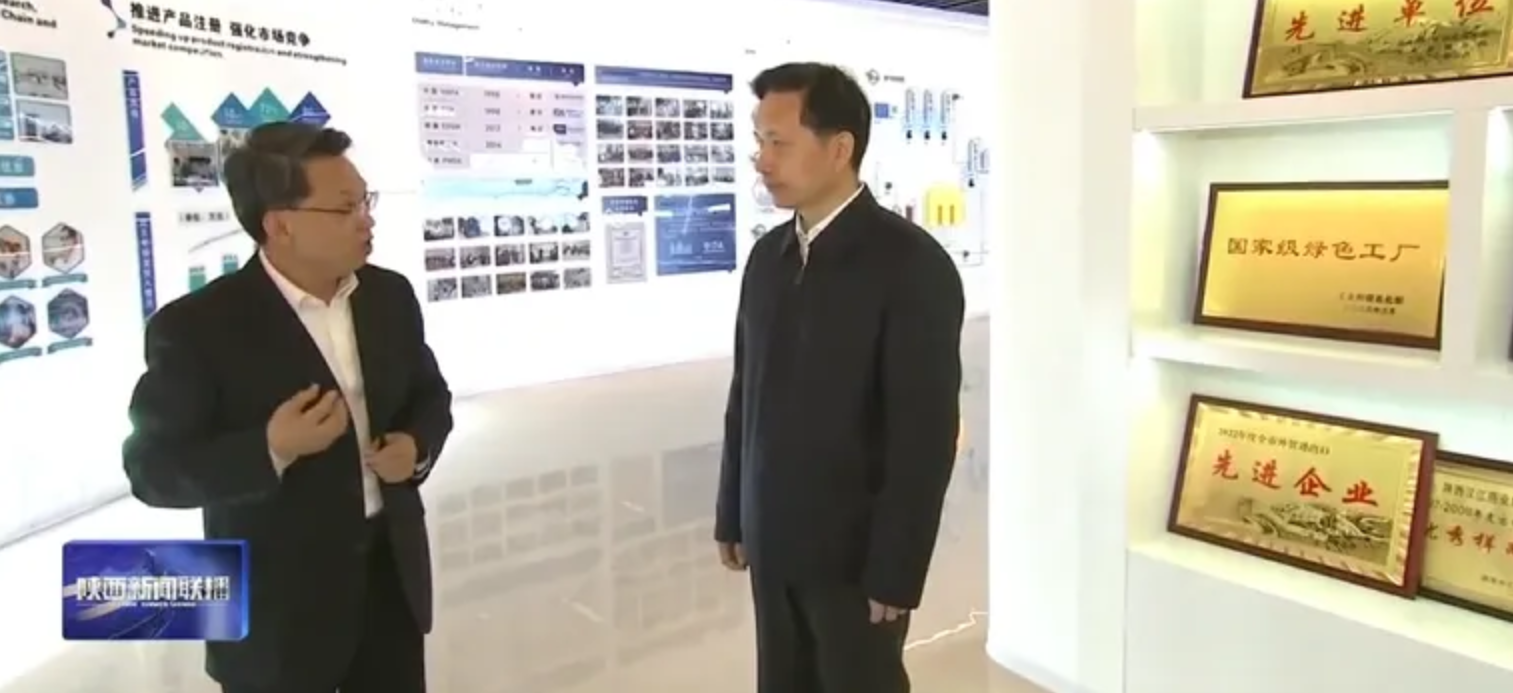 陜西省委書(shū)記趙一德蒞臨漢江藥業(yè)調(diào)研