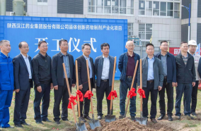 甾體激素項目開工儀式照片